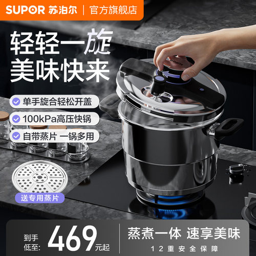 苏泊尔压力锅一锅多用