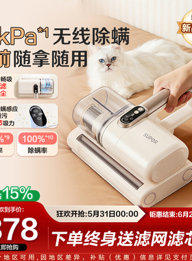 【新品】苏泊尔2026款无线除螨仪家用床上强拍打紫外线杀菌机TT6X
