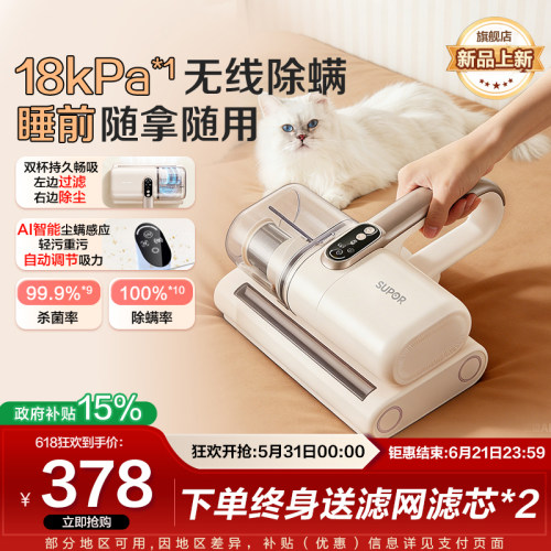 【新品】苏泊尔2026款无线除螨仪家用床上强拍打紫外线杀菌机TT6X