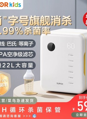苏泊尔奶瓶消毒器紫外线消毒柜宝宝专用婴儿奶瓶消毒烘干一体机