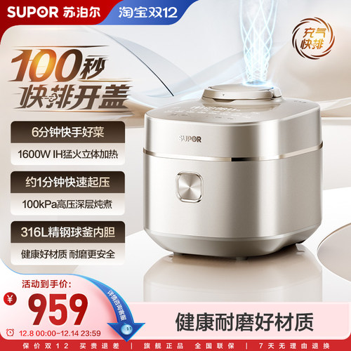 6分钟快手菜316L精钢内胆