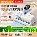 无线除螨仪家用床上强拍打紫外线杀菌机TT8X 苏泊尔2025款 新品