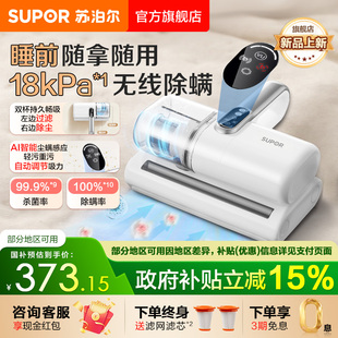 无线除螨仪家用床上强拍打紫外线杀菌机TT8X 苏泊尔2025款 新品