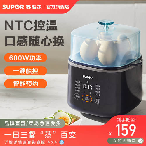 苏泊尔多功能小型煮蛋煮蛋器