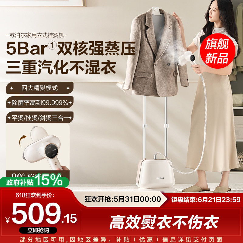 苏泊尔挂烫机2025新款家用蒸汽熨斗手持熨烫机熨衣服商用服装店