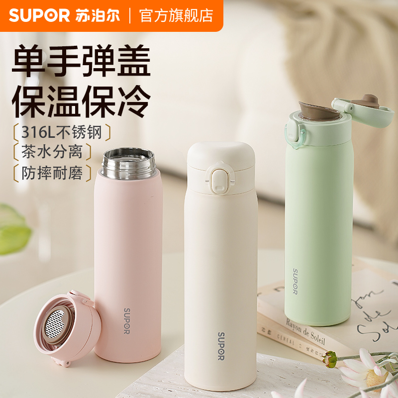 一键开合不锈钢苏泊尔