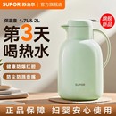 苏泊尔保温壶家用大容量保温热水壶玻璃内胆学生暖水瓶宿舍热水瓶