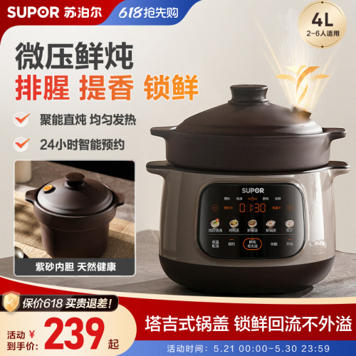 苏泊尔电炖锅大容量煲汤锅紫陶砂瓷锅家用煮粥神器插电炖盅炖汤锅