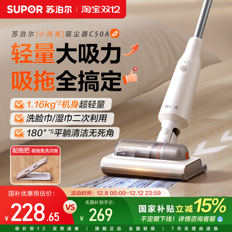 苏泊尔吸尘器吸拖一体无线轻量