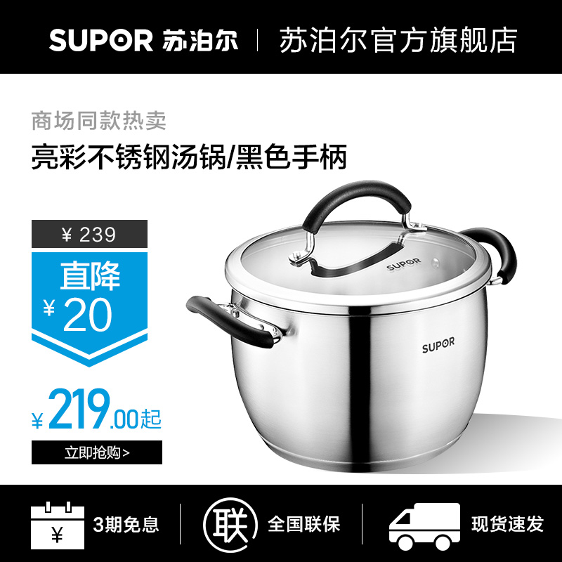 苏泊尔汤锅304不锈钢家用煮汤复底加厚多用炖锅煮锅焖烧锅通用锅
