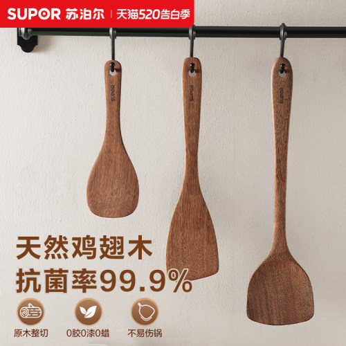 苏泊尔鸡翅木铲子不粘锅