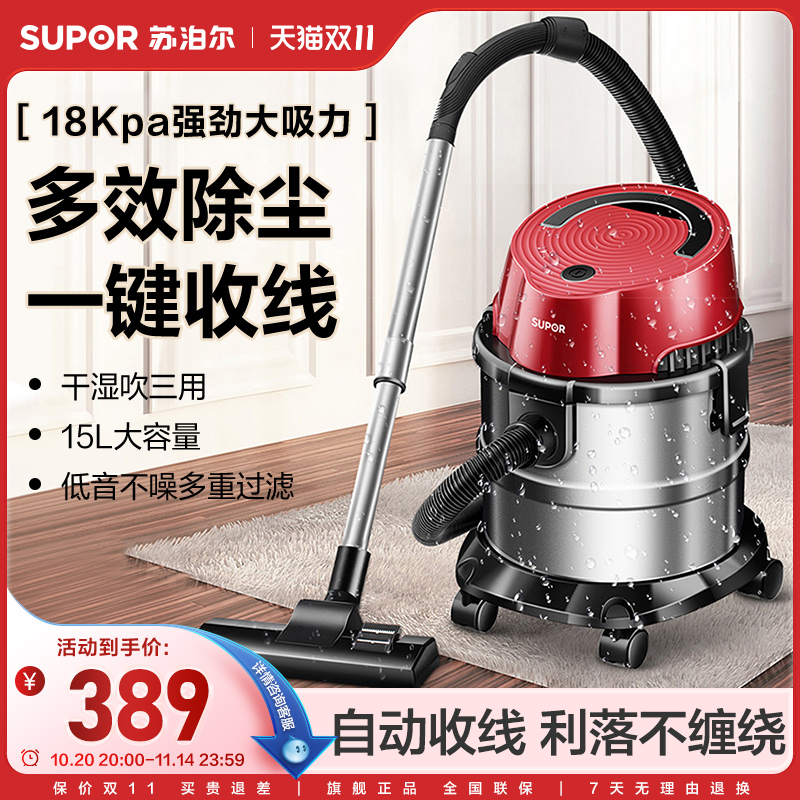 苏泊尔桶式吸尘器家用美缝装修