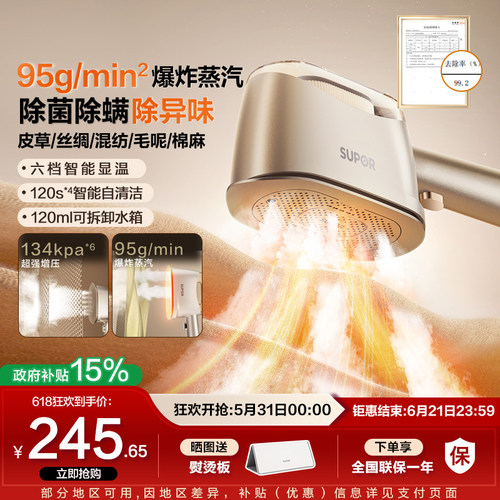 苏泊尔2025新款手持挂烫机家用小型便携式电熨斗喷压大蒸汽熨烫机