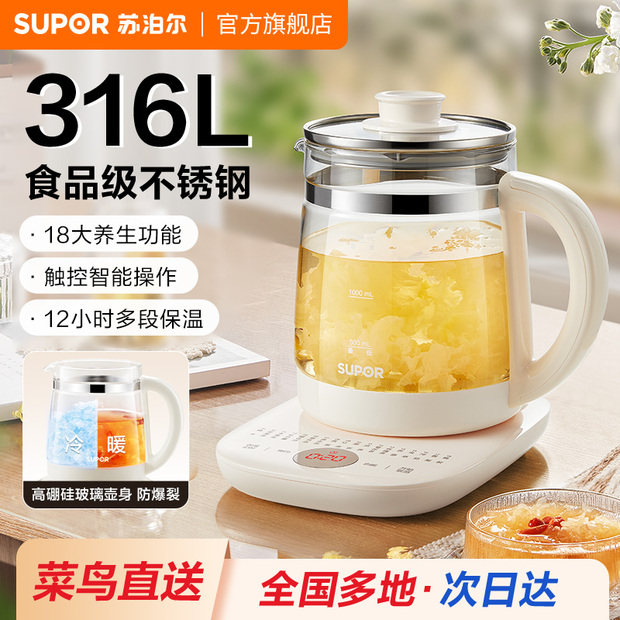 苏泊尔316L不锈钢养生壶新品1.5L