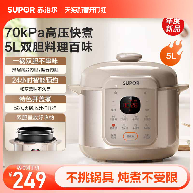 �ղ�����ѹ��������5L���������ѹ�����ܷ���˫���๦��2024�¿�