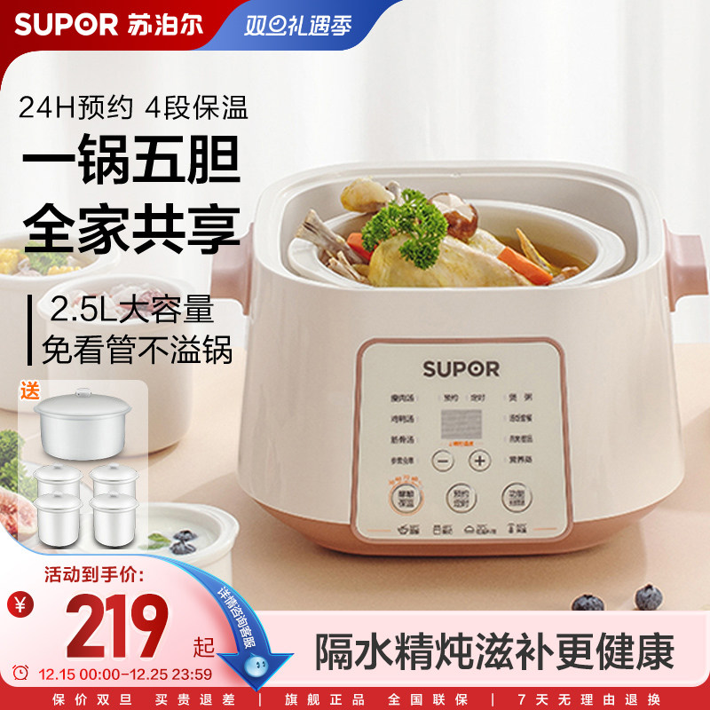 苏泊尔隔水电炖锅燕窝隔水电炖盅自动家用陶瓷BB煲汤锅煮粥神器