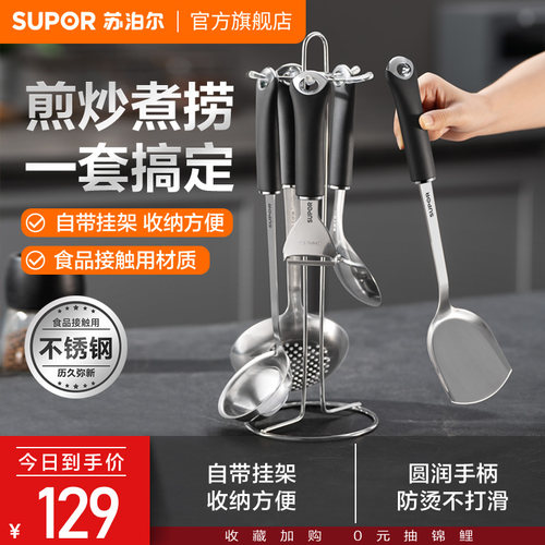 苏泊尔套铲厨具不锈钢