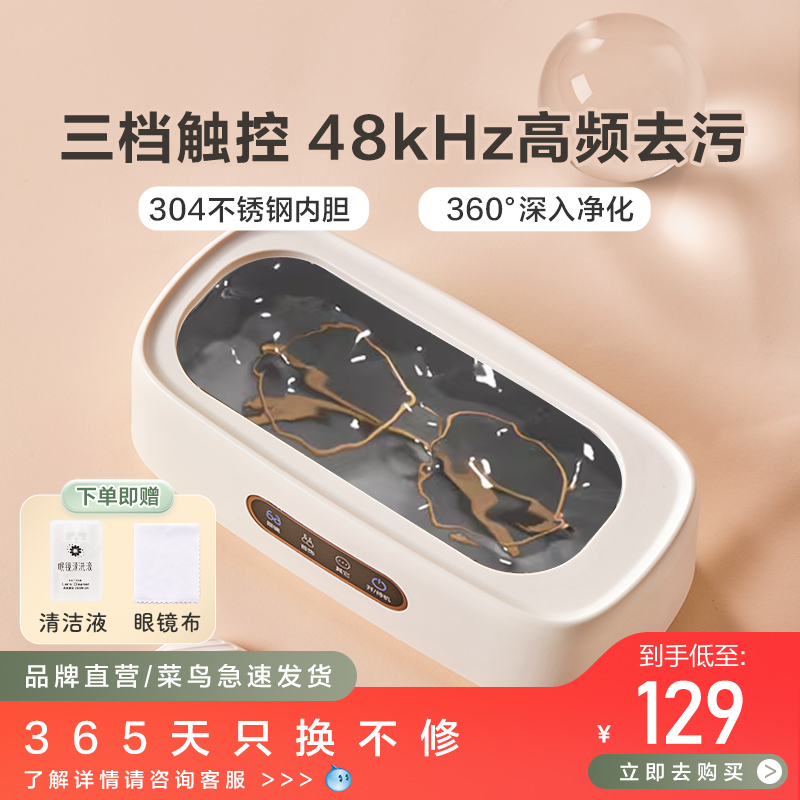 苏泊尔清洗12v超声波迷你清洗机