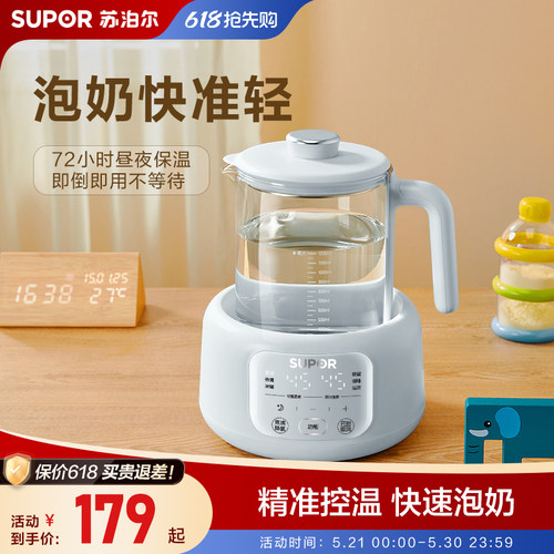 苏泊尔恒温热水壶冲奶调奶器