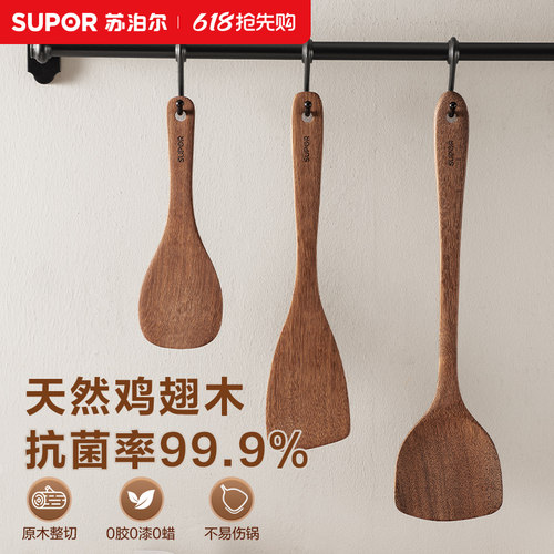 苏泊尔鸡翅木铲子不粘锅