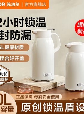 苏泊尔超保温壶家用大容量2025新款72小时长效热水瓶316L不锈钢壶