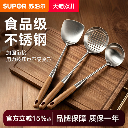 苏泊尔铲子厨具套装加长柄