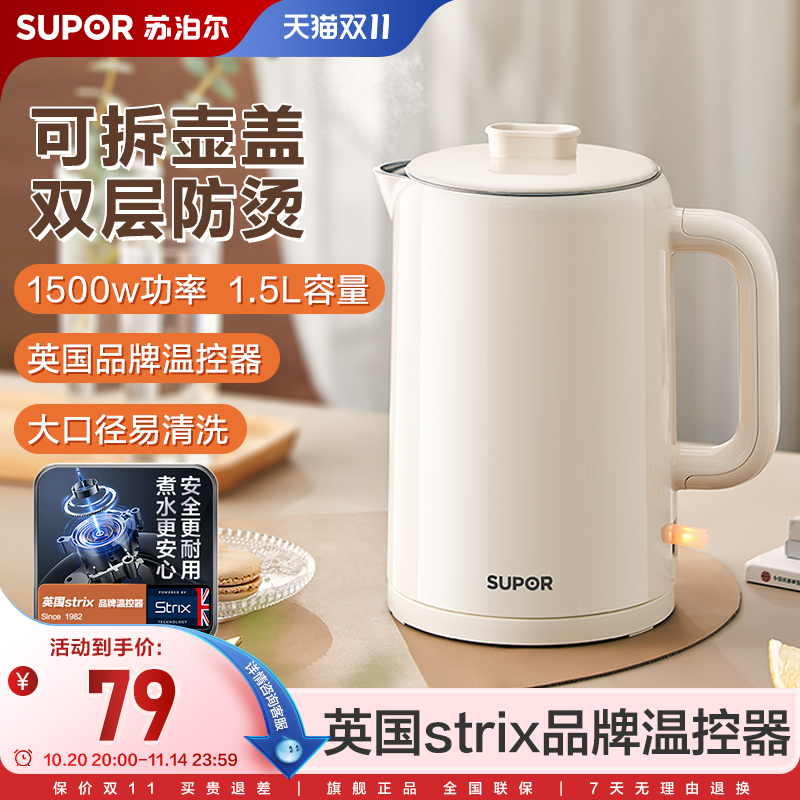 苏泊尔不锈钢电热水壶