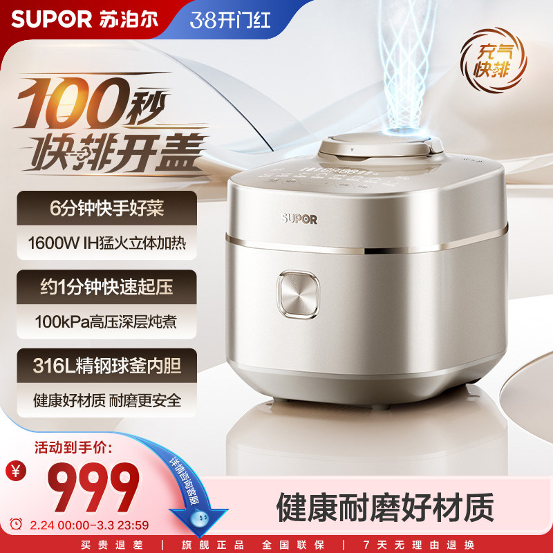 苏泊尔快排100电压力锅家用3L多功能智能饭煲双球釜大容量高压锅