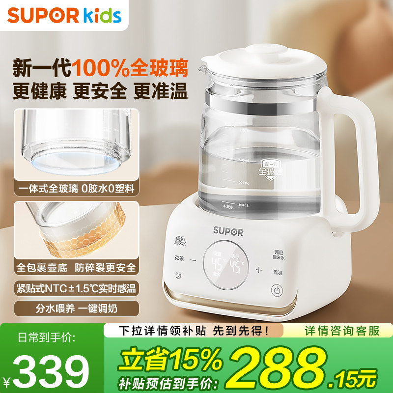 苏泊尔调奶器全玻璃恒温电热水壶养生煮茶婴儿专用泡奶温奶烧水壶