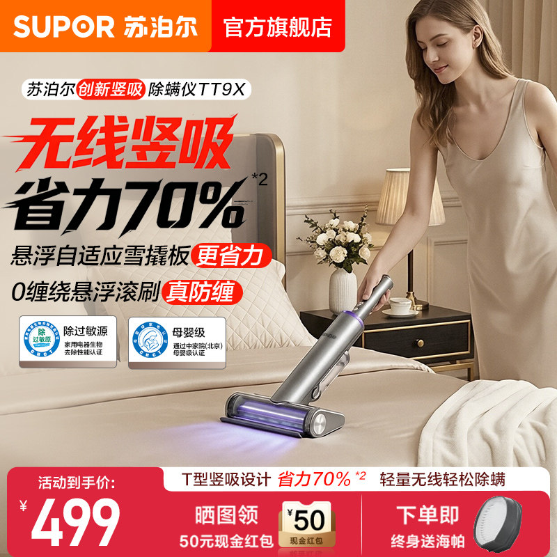 1.3kg轻量省力0缠竖吸无线除螨仪图片