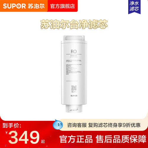 苏泊尔UT01复合滤芯UT01-10