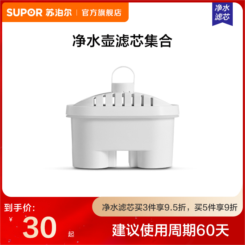 苏泊尔净水壶SUPOR/苏泊尔