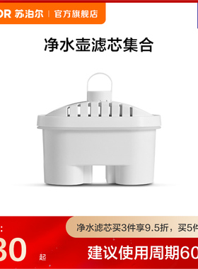 苏泊尔净水壶UF03过滤壶过滤器便携净水杯滤芯 1芯装