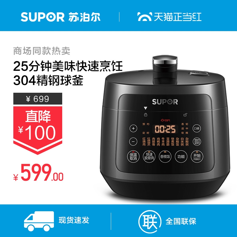 苏泊尔球釜电压力锅多功能3L迷你高压锅一人食家用全自动智能饭煲