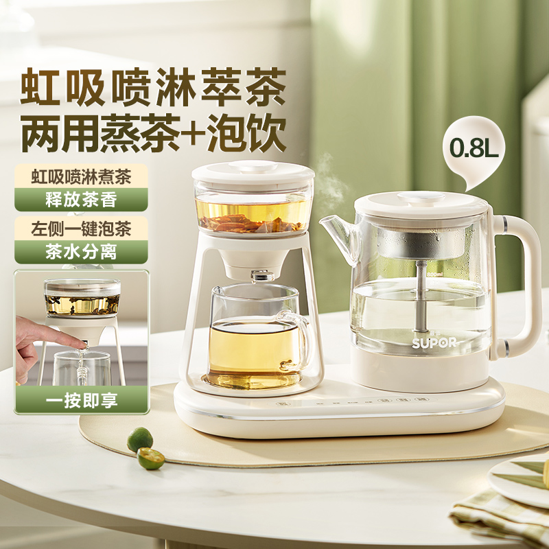 苏泊尔养生壶新品煮茶器