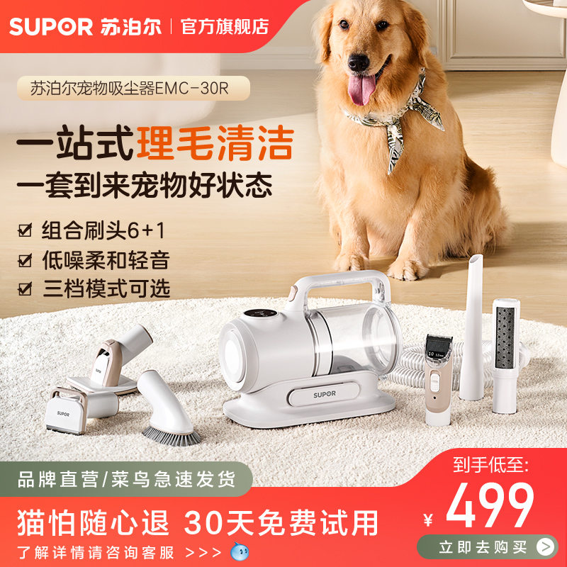 苏泊尔宠物吸尘器家用大吸力超强吸力吸尘机狗毛猫毛吸尘器30R