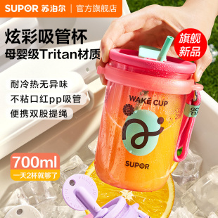 苏泊尔吸管杯女生高颜值大容量泡茶杯子耐高温咖啡杯便携儿童水杯