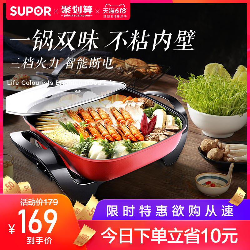 苏泊尔电火锅FK802多功能不粘韩式电热锅家用煮面电煮锅火锅正品