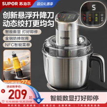 苏泊尔绞肉机家用电动小型搅拌机料理机大容量多功能绞肉馅不锈钢