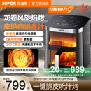 苏泊尔龙卷风896空气炸锅家用远红外免翻面可视多功能智能电炸锅