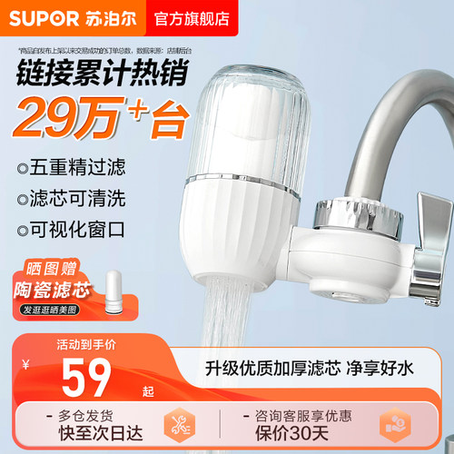苏泊尔净水器家用非直饮
