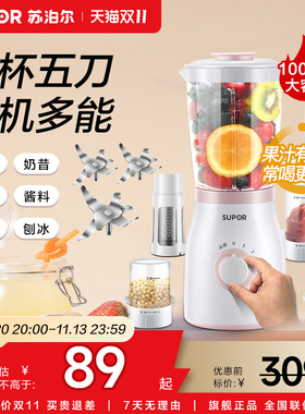 打果汁苏泊尔多功能搅拌机全自动