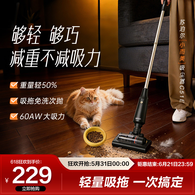 苏泊尔无线轻量吸尘器大吸力吸拖免洗次抛180°躺平多角度灵活