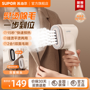 手持挂烫机家用小型便携式 苏泊尔2025新款 熨烫机熨斗熨衣服烫衣服