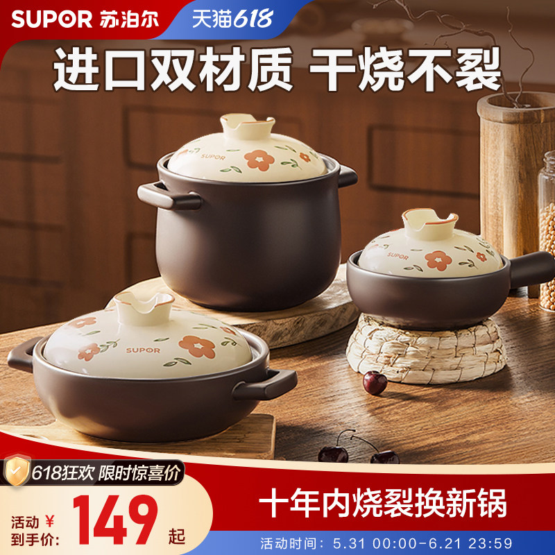 苏泊尔砂锅煲炖锅家用燃气煲汤砂锅陶瓷煲石锅煲仔饭煤气灶专用