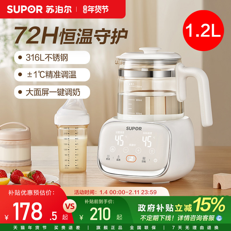 苏泊尔智能恒温电热水壶婴儿暖温奶家用保温自动冲泡奶温调奶器,厨房电器,调奶器/恒温调奶杯,淘宝优惠券,粉丝福利购,淘宝优惠卷