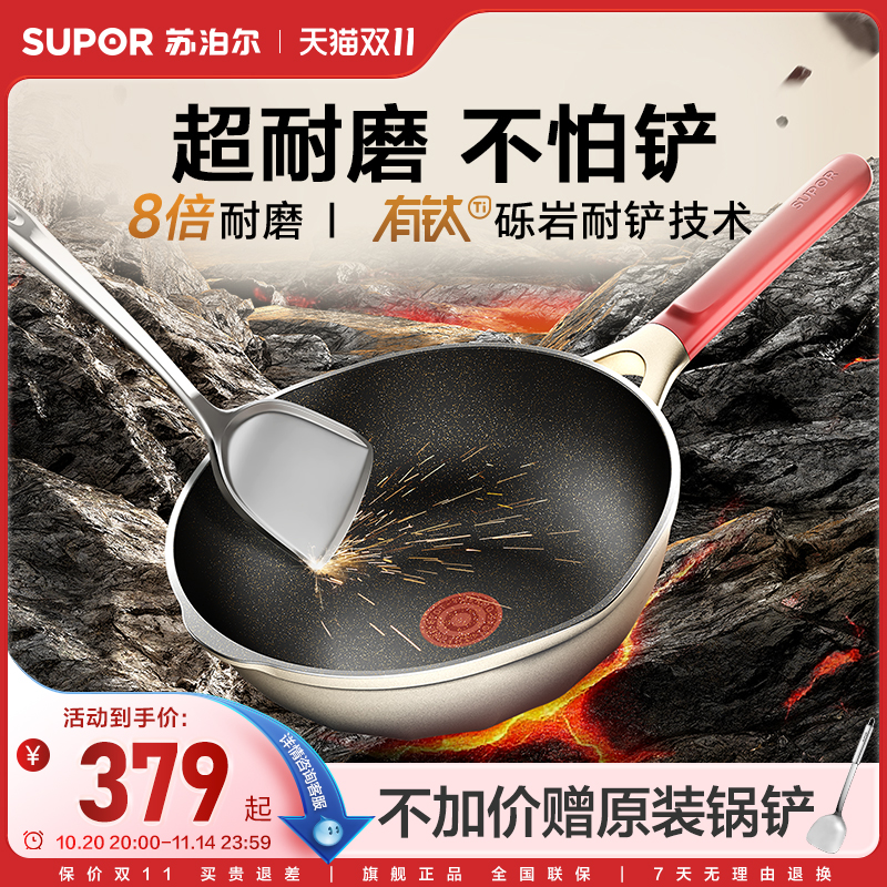 苏泊尔轻量有钛不怕铲不粘炒锅