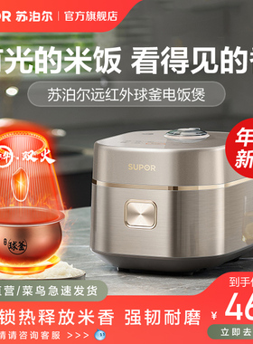 苏泊尔远红外球釜电饭煲新款球釜内胆小型家用2L智能多功能电饭锅