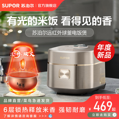 SUPOR苏泊尔2L容量电饭煲