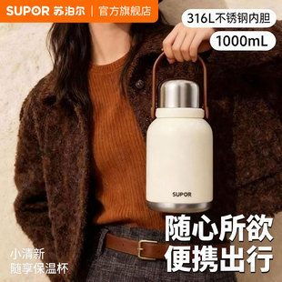 苏泊尔保温杯大容量水杯子316L不锈钢杯子泡茶杯男女户外便携水壶